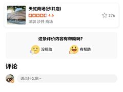 -天虹购物中心(深圳龙华店)