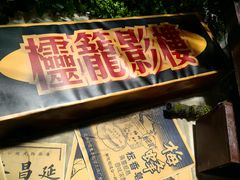 -棂笼·深度沉浸密室(武汉旗舰店)