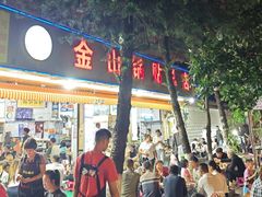 -金山锅贴店(金泉路店)