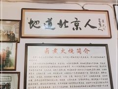 -六爷门框百年卤煮