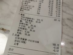 账单-七欣天(浦东羽山乐坊店)