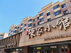 -陈家小院(阜昌路店)