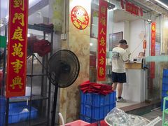 -花苑美食横琴生蚝火锅(拱北粤华路店)