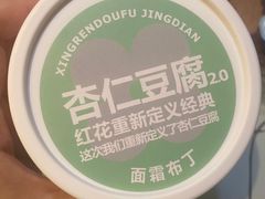 -红花点心局(护国寺店)