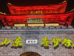 -台儿庄古城