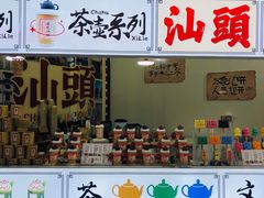 -汕头市小公园