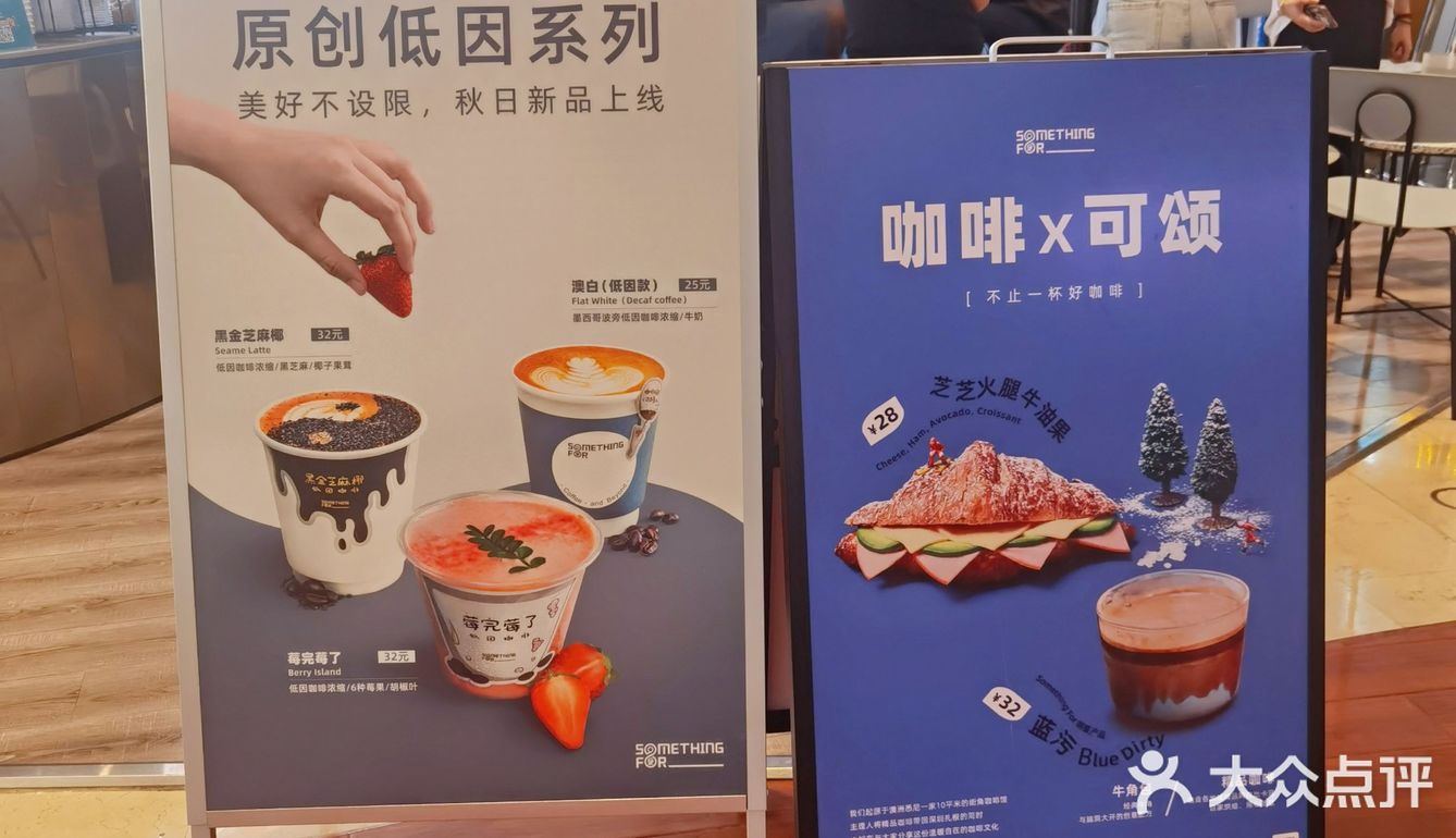 莓完莓了的莓果特调，必须来一杯