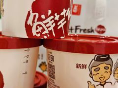 -鲜芋仙(宝地广场店)