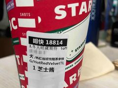 红丝绒雪酪茶拿铁-星巴克臻选(深圳华强北茂业店)