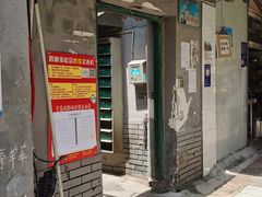 门面-蓉城西二道无名冒菜(西二道街店)