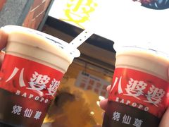 -八婆婆烧仙草(中山路店)