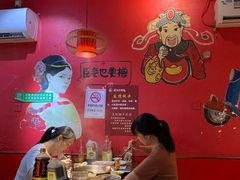 -老天桥蛙炉火锅(姑苏总店)