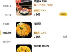 -魔丼屋(日月光店)