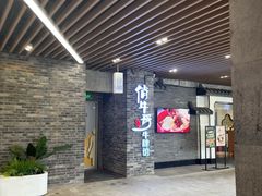 门面-俏牛哥鲜牛肉牛肆馆(重庆天地店)