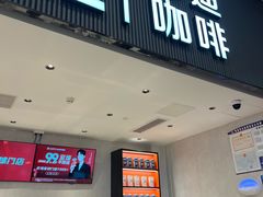 -库迪咖啡(越秀公园地铁站店)