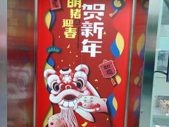 -鸿通城购物中心