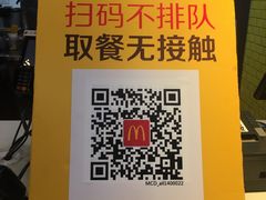 -麦当劳(宜安广场店)