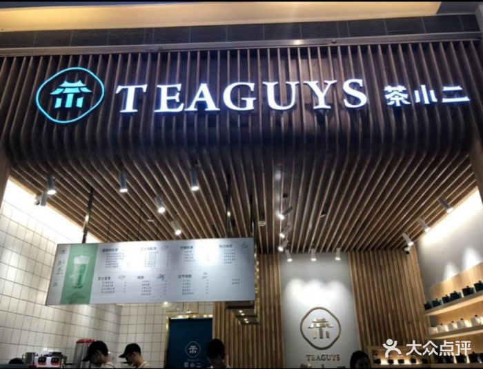 茶小二(凯德新南店)图片 第1863张