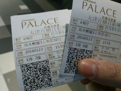 -百丽宫影城(嘉里汇店)