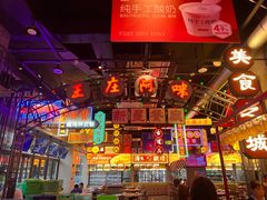 -王庄阿咪海鲜大排档(象园店)