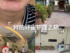-微笑牙科口腔(三亚迎宾院区)