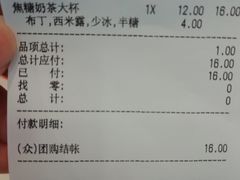 -CoCo都可(中华广场店)