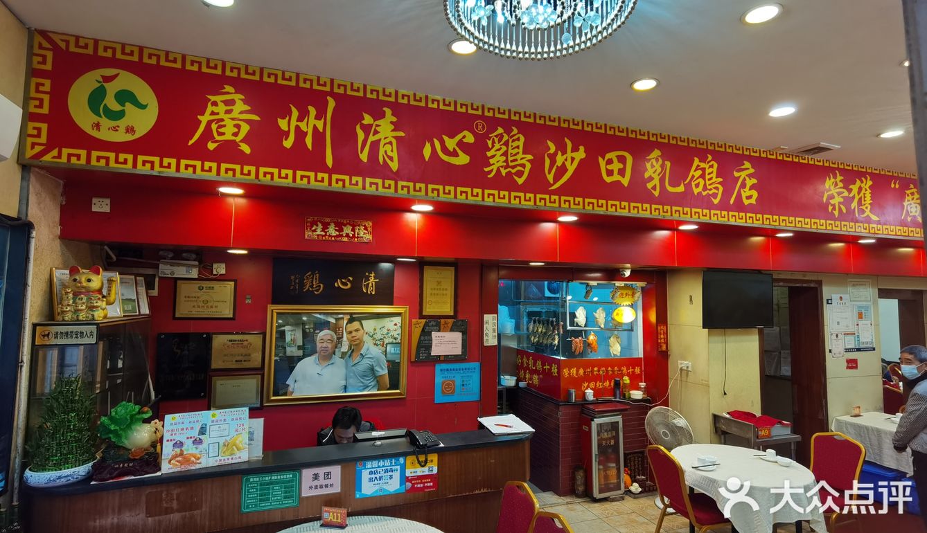 朋友推荐噶店
