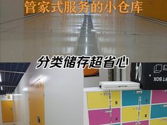 -安东易迷你自助仓储寄存仓库(草桥店)