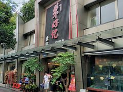 -朱仔记食府(江南大道店)
