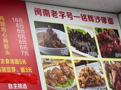 -铭辉沙嗲面(新街商业城店)