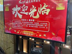 -金苑海鲜酒家(新港中路店)