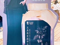 -沪上阿姨·臻选茶饮(上海环球港店)