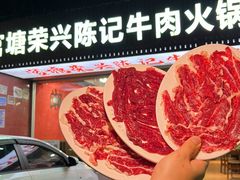 -官塘陈记鱼生·潮汕砂锅粥·牛肉火锅(潮枫路总店)