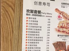 -Sushi Love 创意寿司(丽影广场店)