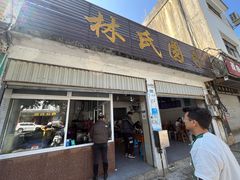 -林氏圆子(胞波路店)
