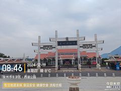 -中国闽台缘博物馆