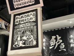 -太二酸菜鱼(石家庄万象城店)