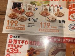-必胜客(吾悦广场店)