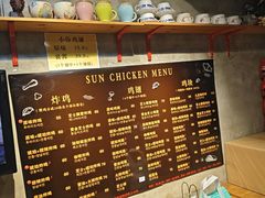-SUN炸鸡专门店(西塔总店)