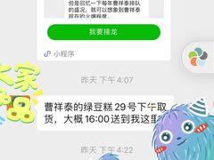 -曹祥泰(解放路店)