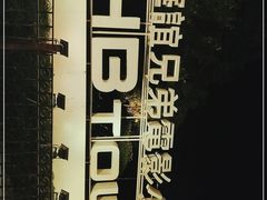 -华谊兄弟（长沙）电影小镇