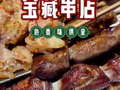 -小乾杯串店•16年沈阳烧烤(文安路店)
