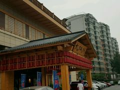 -大江户·温泉洗浴(浑南店)