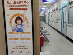 -上海仁爱医院