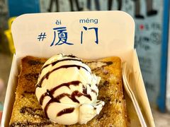 -阿信厚吐司(曾厝垵店)