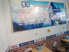 -幸福林饸饹(无极店)