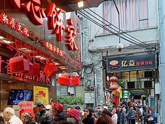 -诚志饼家·小凤饼非遗传承(中山六路店)