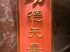 -功德林素菜饭庄(前门店)