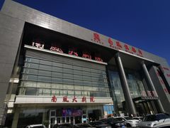 -南风大剧院莎梦二人转剧场