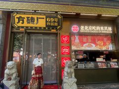 -北京前门大栅栏